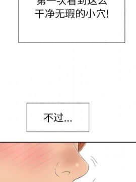 致命的妳 1-32話_23_3026