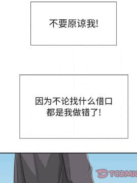 致命的妳 1-32話_26_3416