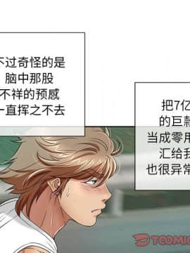 致命的妳 1-32話_08_1086