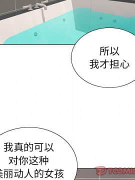 致命的妳 1-32話_13_1653