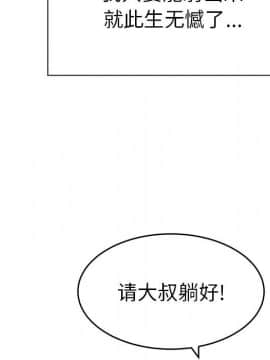 致命的妳 1-32話_30_3956