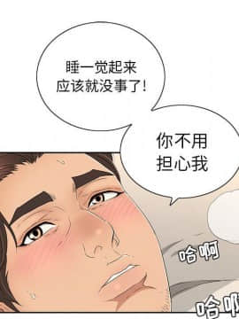 致命的妳 1-32話_20_2583