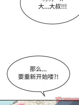 致命的妳 1-32話_29_3878