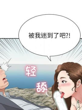 致命的妳 1-32話_27_3591