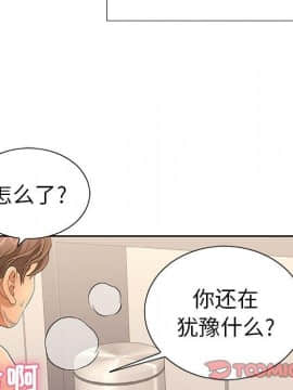 致命的妳 1-32話_18_2283