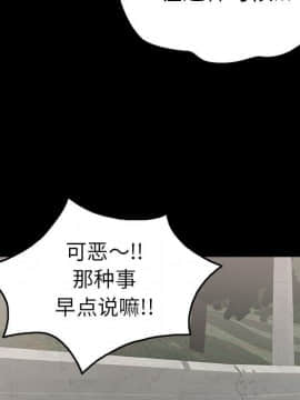 致命的妳 1-32話_28_3754