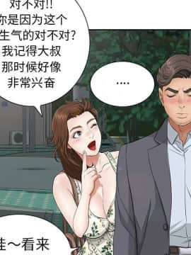 致命的妳 1-32話_10_1370