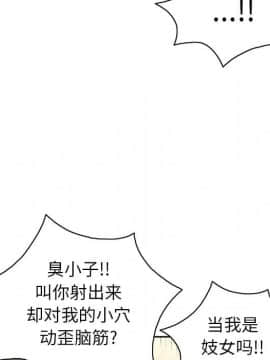 致命的妳 1-32話_22_2885