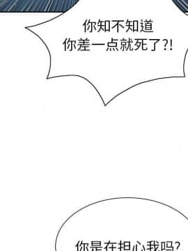 致命的妳 1-32話_27_3538