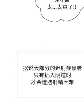 致命的妳 1-32話_14_1742