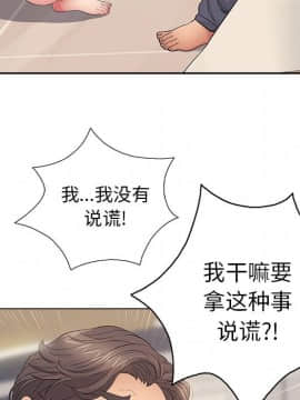 致命的妳 1-32話_12_1586