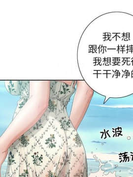 致命的妳 1-32話_04_0486