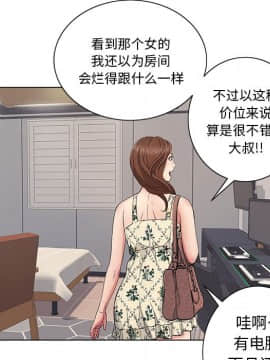 致命的妳 1-32話_11_1442