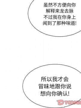 致命的妳 1-32話_23_3078