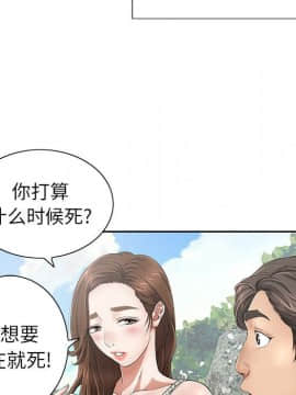 致命的妳 1-32話_04_0465