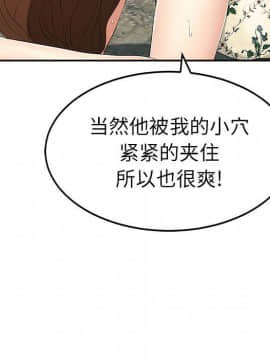 致命的妳 1-32話_29_3853