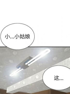 致命的妳 1-32話_02_0191