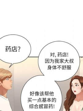 致命的妳 1-32話_20_2667