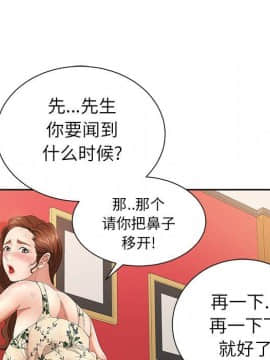 致命的妳 1-32話_24_3166