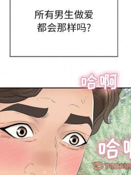 致命的妳 1-32話_29_3800