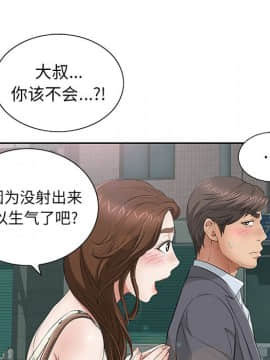 致命的妳 1-32話_10_1368