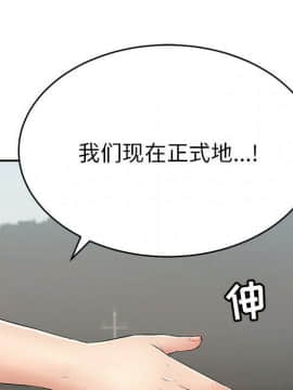 致命的妳 33-67話_33-67_0698