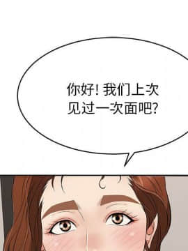 致命的妳 33-67話_33-67_0855