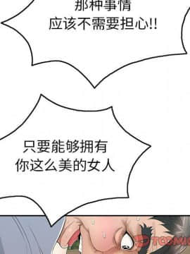 致命的妳 33-67話_33-67_1745