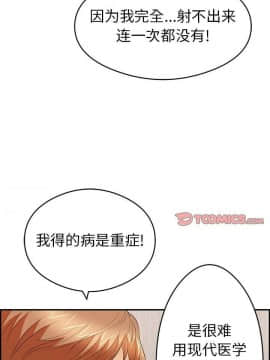 致命的妳 33-67話_33-67_1279