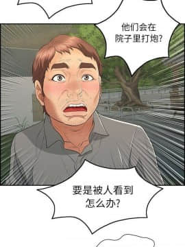 致命的妳 33-67話_33-67_0021