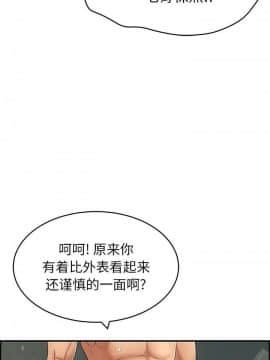 致命的妳 33-67話_33-67_0108