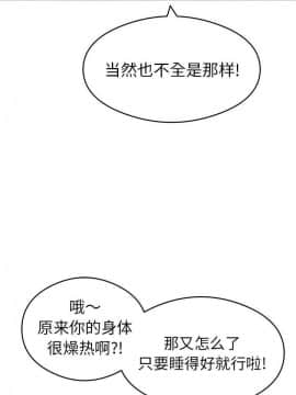 致命的妳 33-67話_33-67_1256