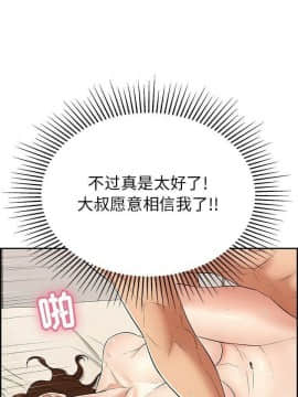 致命的妳 33-67話_33-67_1297