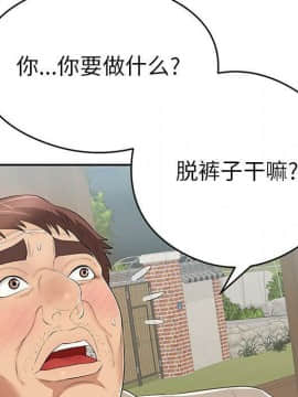 致命的妳 33-67話_33-67_1656