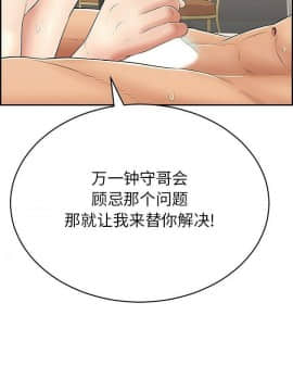 致命的妳 33-67話_33-67_1324