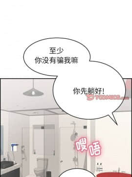 致命的妳 33-67話_33-67_1320