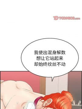 致命的妳 33-67話_33-67_0491