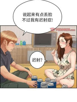 致命的妳 33-67話_33-67_1273