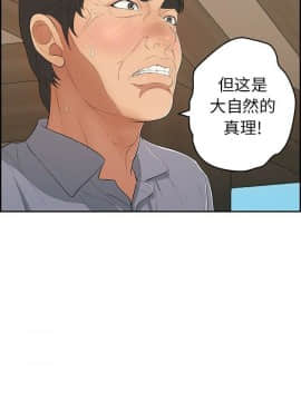 致命的妳 33-67話_33-67_1222