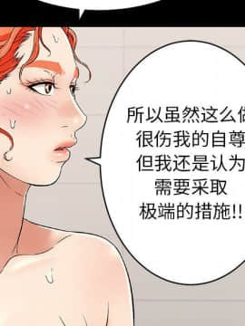 致命的妳 33-67話_33-67_0436