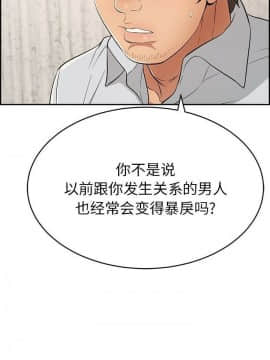 致命的妳 33-67話_33-67_0189