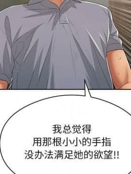 致命的妳 33-67話_33-67_1663