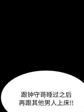 致命的妳 33-67話_33-67_0420