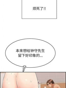 致命的妳 33-67話_33-67_0969