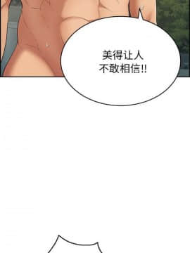 致命的妳 33-67話_33-67_0118