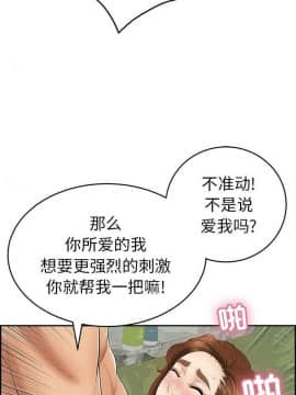 致命的妳 33-67話_33-67_0135