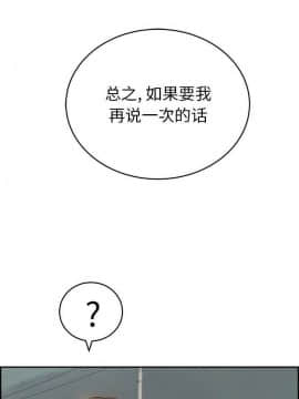 致命的妳 33-67話_33-67_0131