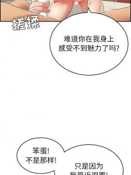 致命的妳 33-67話_33-67_0154