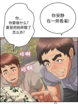 致命的妳 33-67話_33-67_1594