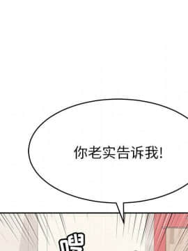 致命的妳 33-67話_33-67_1490